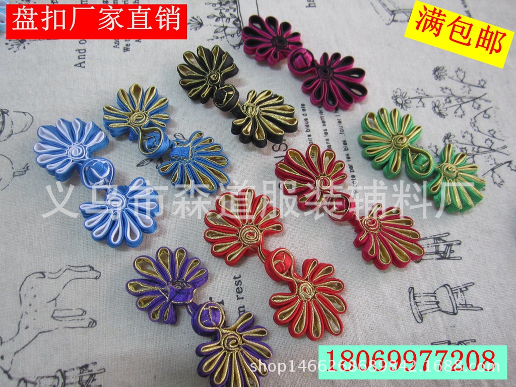 大菊花扣手工旗袍盘扣子 中式唐装盘扣 手掌盘扣大衣纽扣