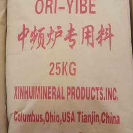 炉衬料 酸性炉衬料打结料 中频炉用耐高温炉衬料现货 厂家供应