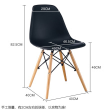 厂家代发伊姆斯椅简约餐椅塑料椅子时尚办公实木餐桌椅洽谈椅批发