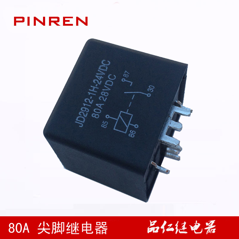 JD2912  80A 24VDC 4脚 线路板焊接式 常开型PCB汽车继电器其他继