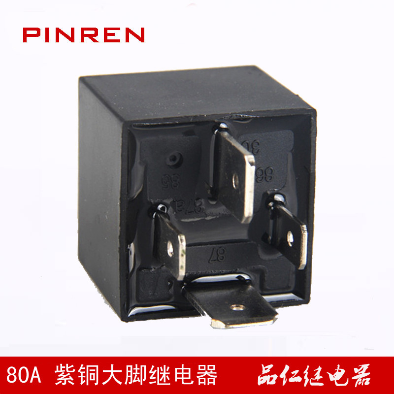 汽车继电器JD1912 12V 80A 4脚 紫铜沾锡白色大脚其他继电器汽车
