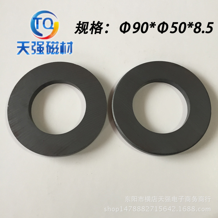 优质铁氧体 电机磁环 多极磁环 Y30BH磁铁圆环 Φ90*Φ50*8.5