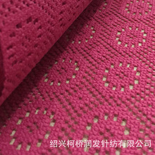 镂空针织面料 铜钿花涤纶网布 鞋子服装复古涤纶染色针织提花面料