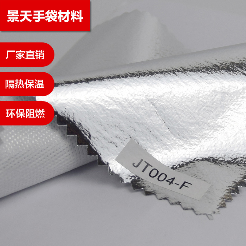 PET无纺布保温袋铝膜东莞冰袋铝箔厂家现货批发反光防水隔热铝膜