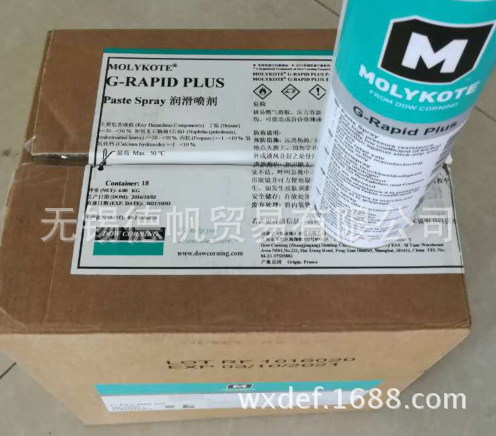 MOLYKOTE G-RAPID PLUS 喷剂
