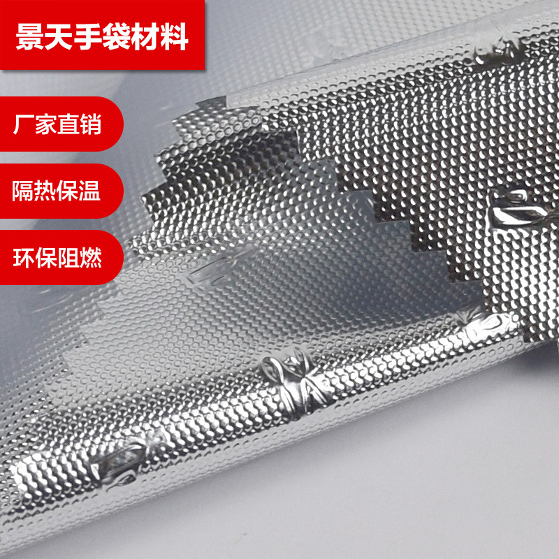 环保pvc渡铝膜隔热防水保温铝箔压花手袋冰袋材料厂家现货直销