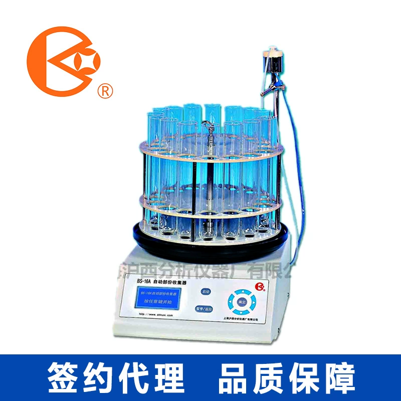 Шанхай Хуси BS-16A Автоматический Коллектор Части Лабораторный Сборщик Образец Коллектор Части