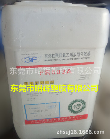 PTFE/上海三爱富/FR503A 浓缩分散乳液  聚四氟乙烯溶液