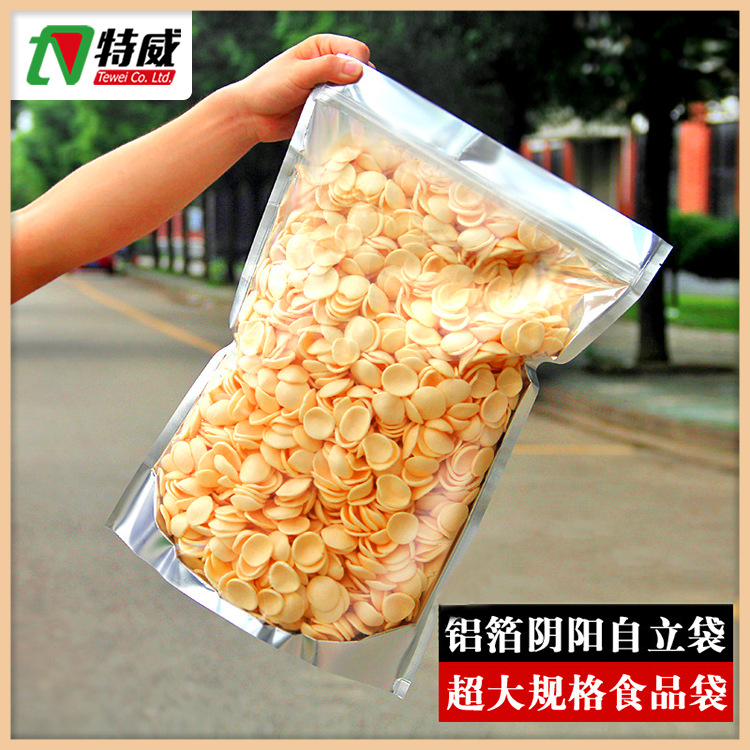 加大号铝箔自立袋20丝镀铝阴阳袋3550食品包装自封袋防潮收纳袋子