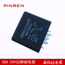 ����JD2912  80A 24VDC 5�� ��·�庸��ʽ PCB�����̵��������̵�