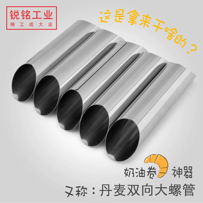 Антипригарная винтовая трубка из нержавеющей стали Датская трубка бытовой инструмент для выпечки круассана трубка для круассана форма для хлеба DIY