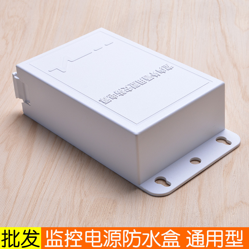 2A small size security Power Shell pumping type power shell small ear shell monitoring power waterproof outer box 2A small size security Power Shell pumping type power shell small ear shell monitoring power waterproof outer box