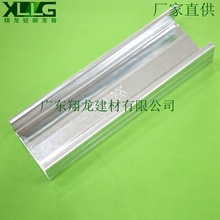翔龙品牌轻钢龙骨 隔墙龙骨 75竖骨40*0.6防火