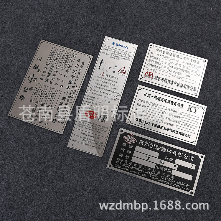 标牌厂家定 制腐蚀标牌厂家铝丝印拉丝高光金属不锈钢铭牌机械设