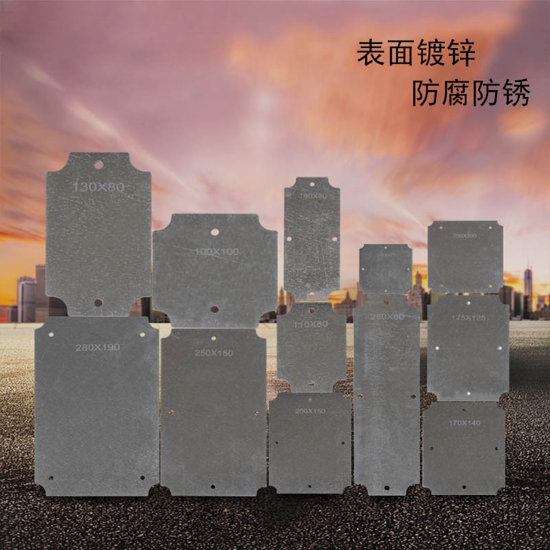 厂家供应镀锌安装板防腐锈防溅电源盒金属安装底板防水盒底板