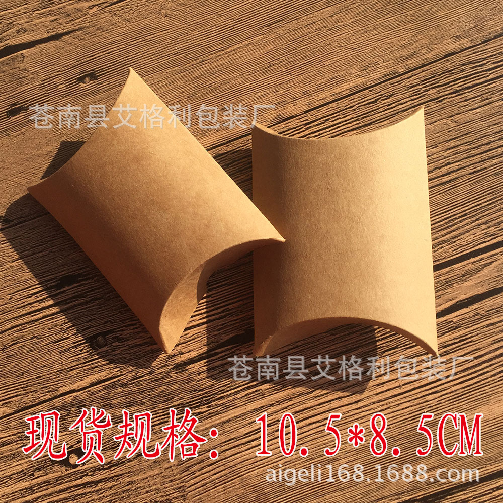 婚庆首饰饰品枕头纸盒牛皮纸创意盒黑卡纸小派盒通用礼品盒现货