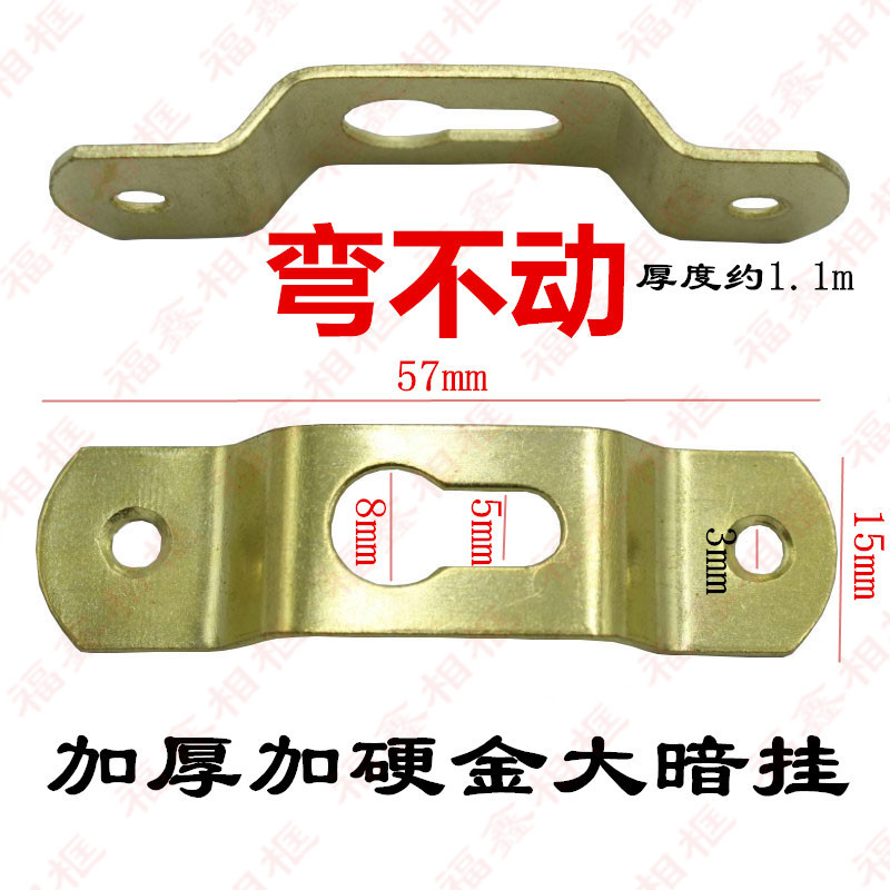 加厚金大暗挂 五金挂钩 十字绣装饰画广告国画油画相框挂钩