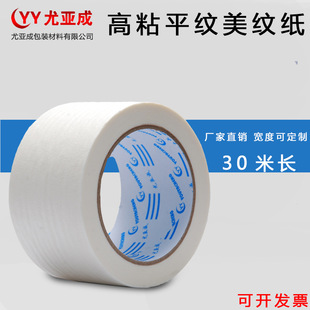 ���y�� ���z�� �b�ꇊϥ�� �u�y�� ��1CM-1.26M �L30�� �z�����l