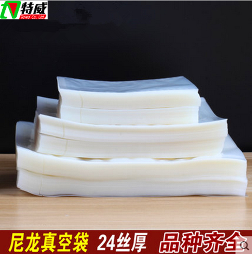 尼龙真空包装袋20*30cm24丝透明真空袋塑料食品级抽气塑封袋1只价