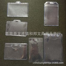 软胸卡套员工胸卡吊牌套PVC厂牌套工作证件牌学生公交门禁卡套