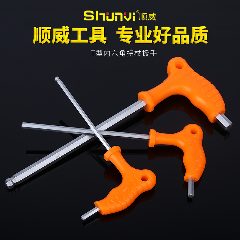 厂家批发顺威铬钒钢拐杖扳手  球头扳手 内六角扳手五金工具