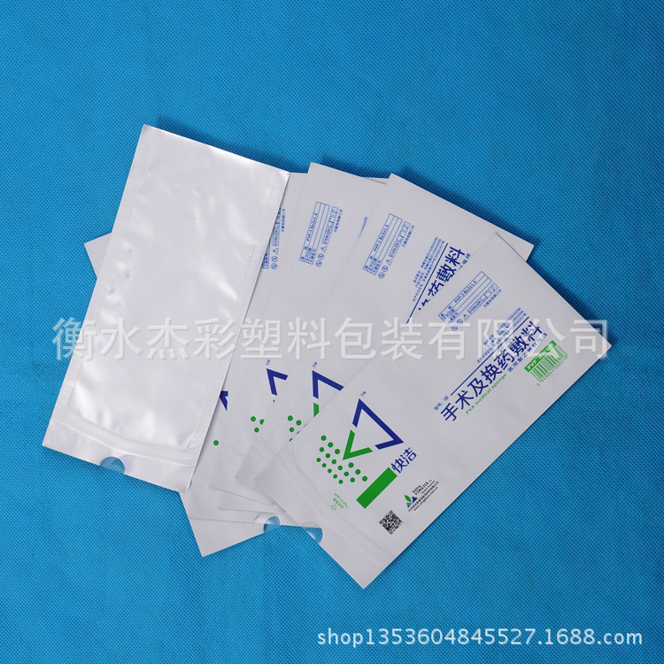 塑塑易撕袋 铝箔易撕袋厂家直销  医用包装袋 复合包装