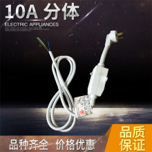 防漏電保護插頭電熱水龍頭10A分體式防觸電保護器熱水器漏保插頭