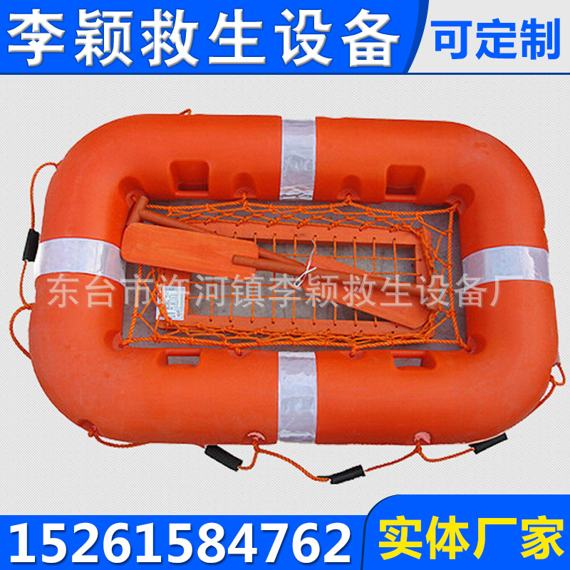 厂家供应塑料救生浮泡沫救生浮8人10人抗洪防汛救援 水上救援浮
