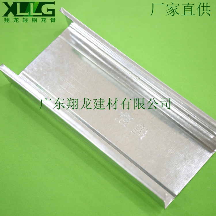 100竖骨轻钢龙骨厂家直供 翔龙隔墙龙骨 100竖骨50*0.5防火