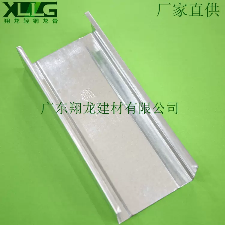 轻钢龙骨厂家批发直销 防火耐用性高隔断龙骨 100竖龙骨50*1.0