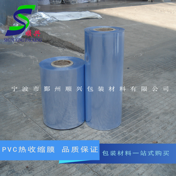 大量供应PVC收缩膜 高透明包装膜 PVC收缩袋 桶装膜