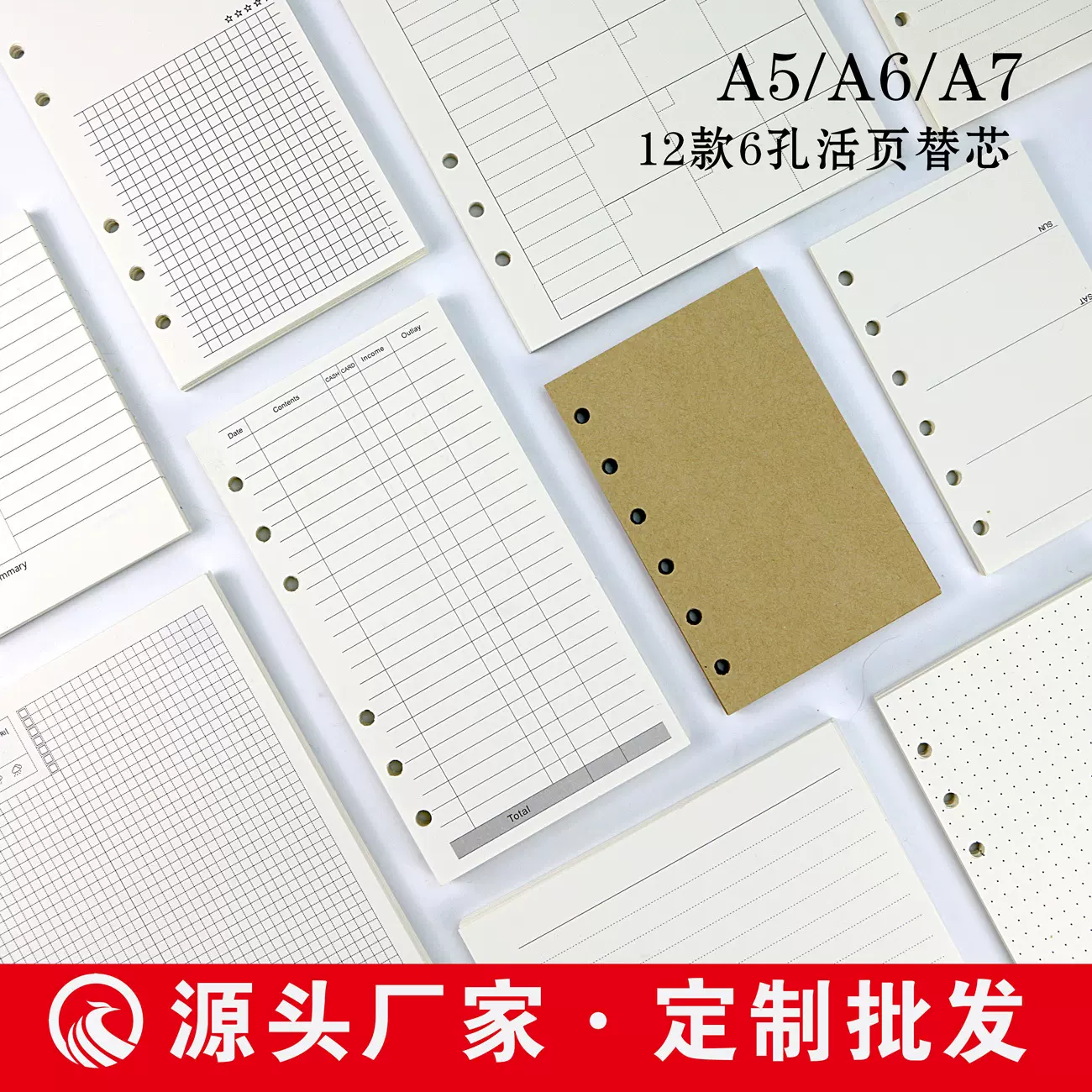 新款象牙白手帐笔记本内芯批发手账本内页活页替芯可印LOGO定制