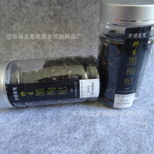 定制黑枸杞贴纸铜版纸不干胶花茶标签定做黑枸杞标签罐装标签订制