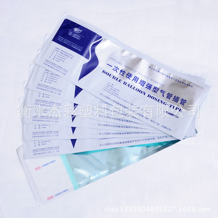 医用顶头袋 医用灭菌袋 医疗器械包装袋 消毒袋灭菌袋生产厂家