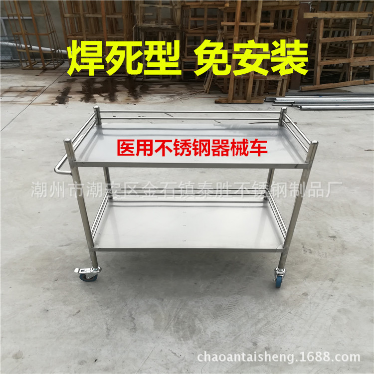 中号两层不锈钢器械车 可带刹车轮免安装器械台美容车