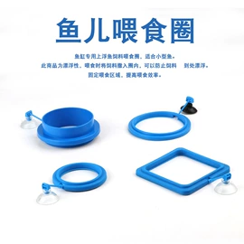 造景/装饰;其它水族用品;喂食器