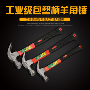 Self-produced manufacturers wholesale full hardware hammer plastic handle claw hammer building nail hammer claw hammer
