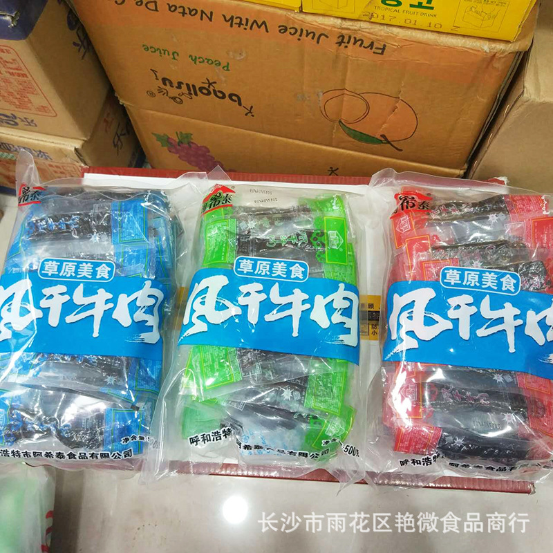 Wholesale Asitai Air-Dried Beef Prairie Flavor Air-Dried Beef Jerky One Pack 0.5kg Independent Small Package