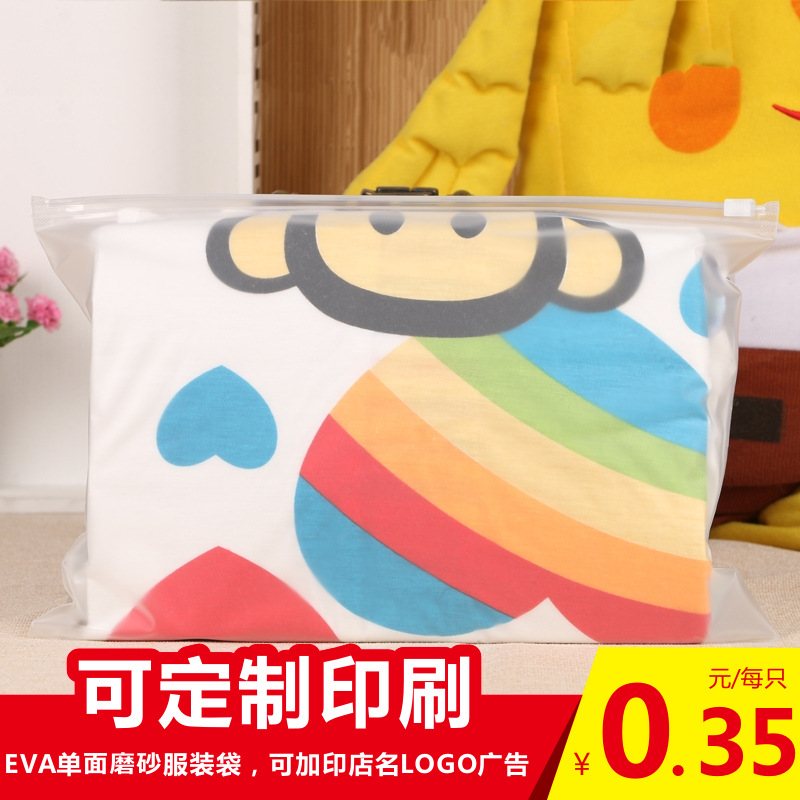 优质服装袋30*20*16 一面高透明,一面高档磨砂 环保袋 现货拉链袋