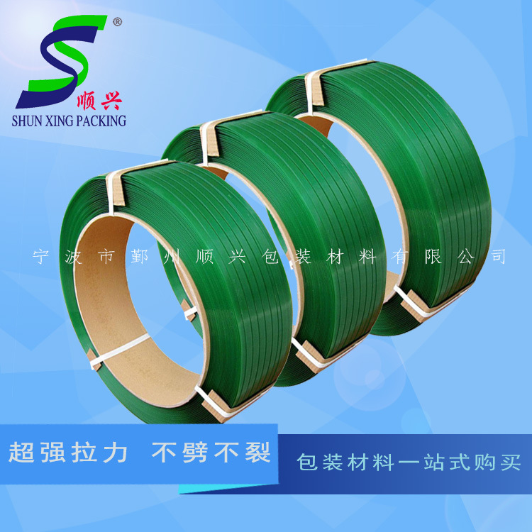 宁波pet塑钢打包带 绿色新料塑钢打包带1608塑钢打包带