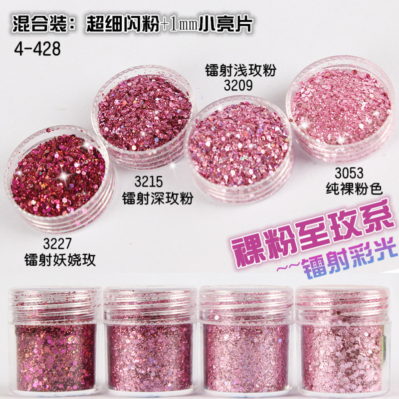 Nail art glitter sequins glitter powder gradient set Pink 123mm mixed nail polish jewelry glue drop material Nail art glitter sequins glitter powder gradient set Pink 123mm mixed nail polish jewelry glue drop material