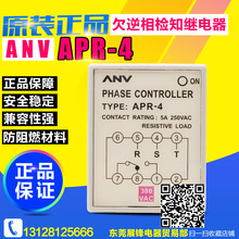 原装正品 ANV士研 电源供给控制器 PU-NC 输入220V输出12/24V