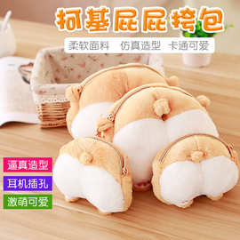 厂家直销一件代发柯基屁股斜挎包大屁股包包零钱包动漫周边