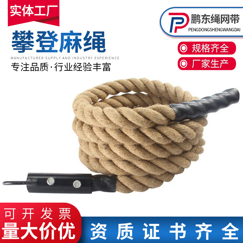 厂家供应 三股麻绳 粗黄麻绳 白棕绳 结实 比武攀爬 攀登大绳