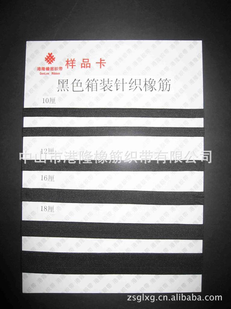 供应1.2cm12mm12厘黑色橡筋带 高弹防滑尼龙绒面松紧带厂家定 做