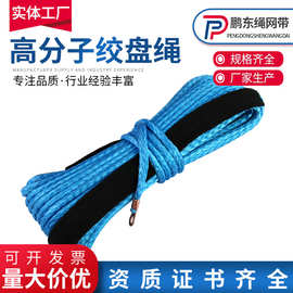 供应超高分子量聚乙烯十二股绞盘绳  汽车拖车绳 特种绳