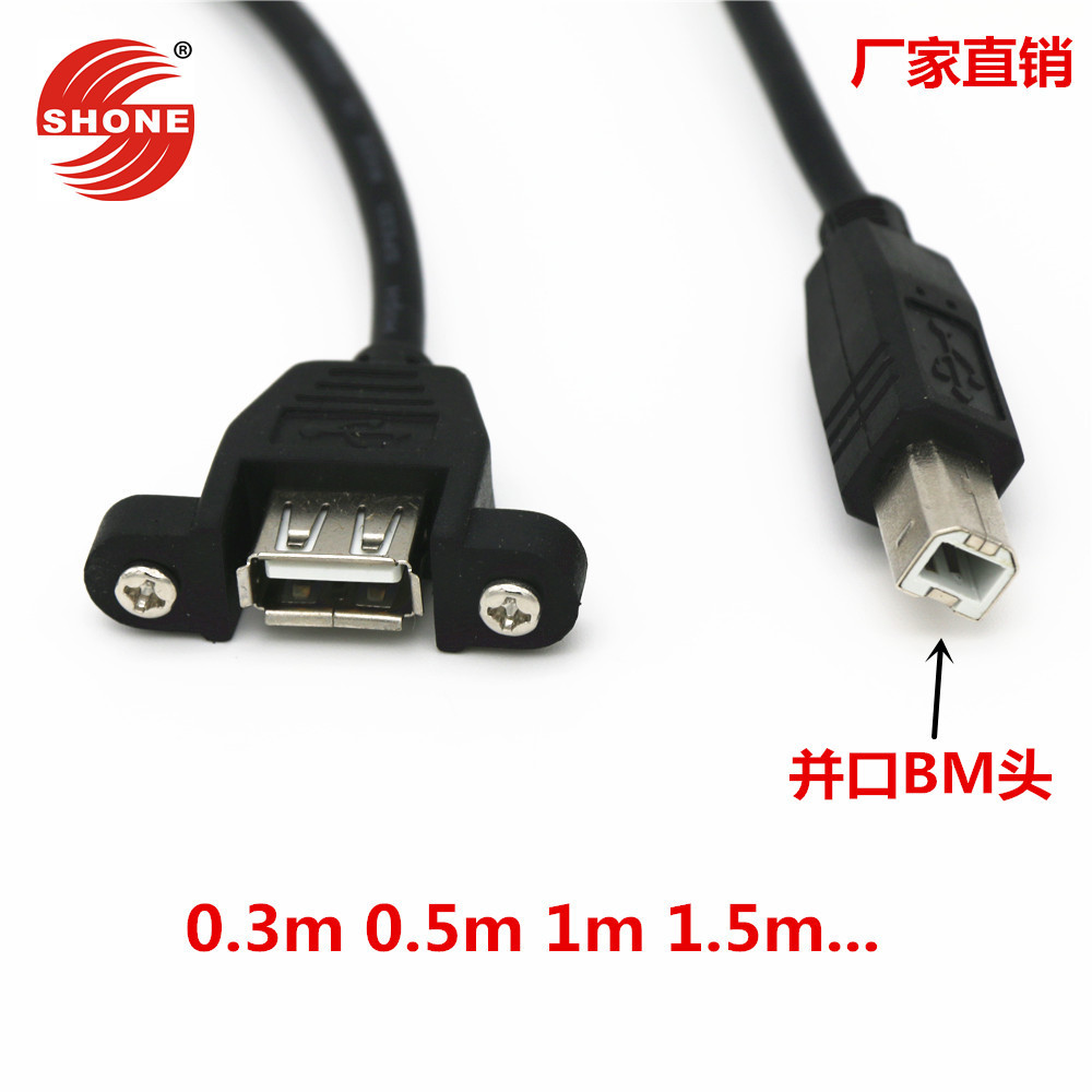 方口打印头转USB母带耳朵延长线 带螺丝孔可固定Bm转AF带耳朵线铜