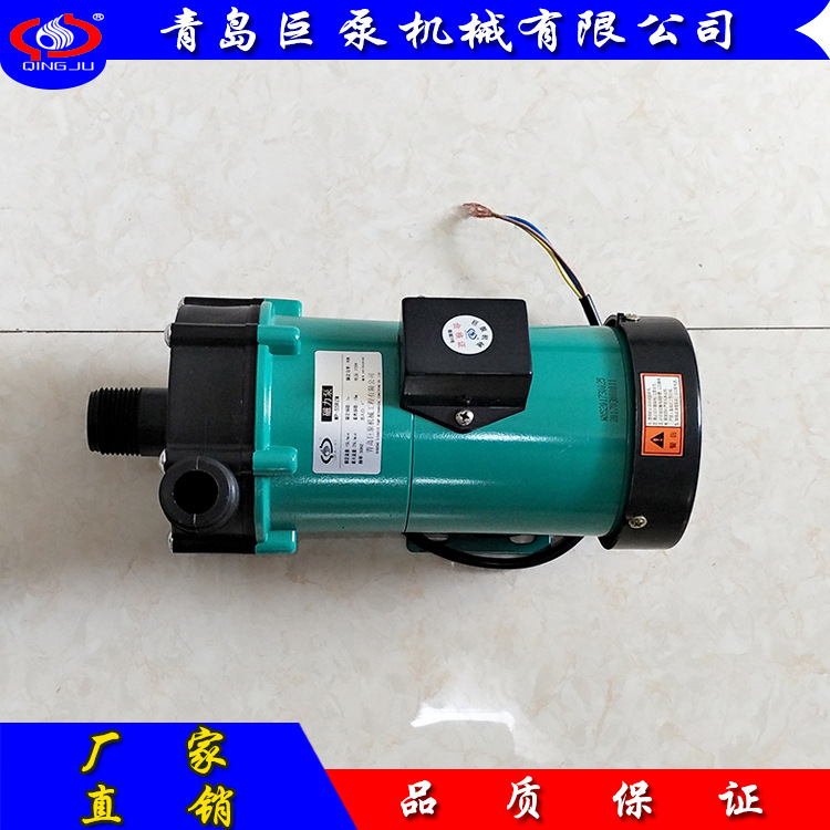微型磁力泵浦 耐酸碱泵浦MP-55RM磁力泵 包邮质保一年厂家直销