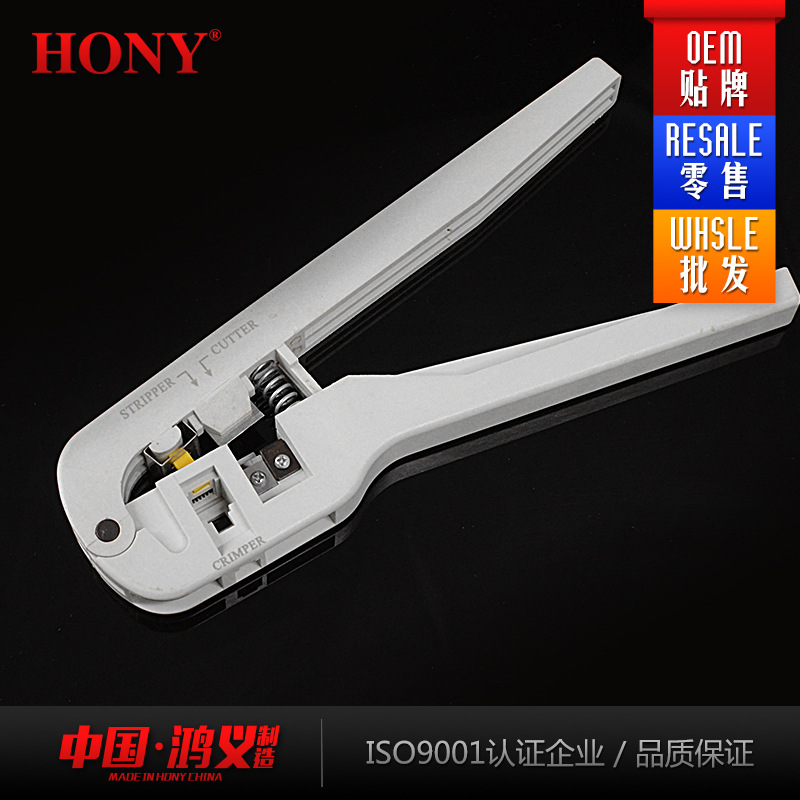 鸿义HONY单芯6P6C端子RJ11/12剪切断线水晶头网络线压接挤压钳