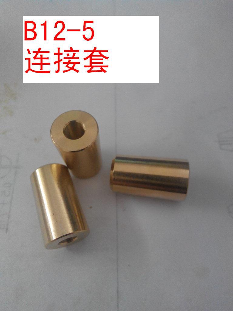 优质B12-5铜连接套 电钻配件 B12夹头连接5MM电机轴 B12转5MM轴套